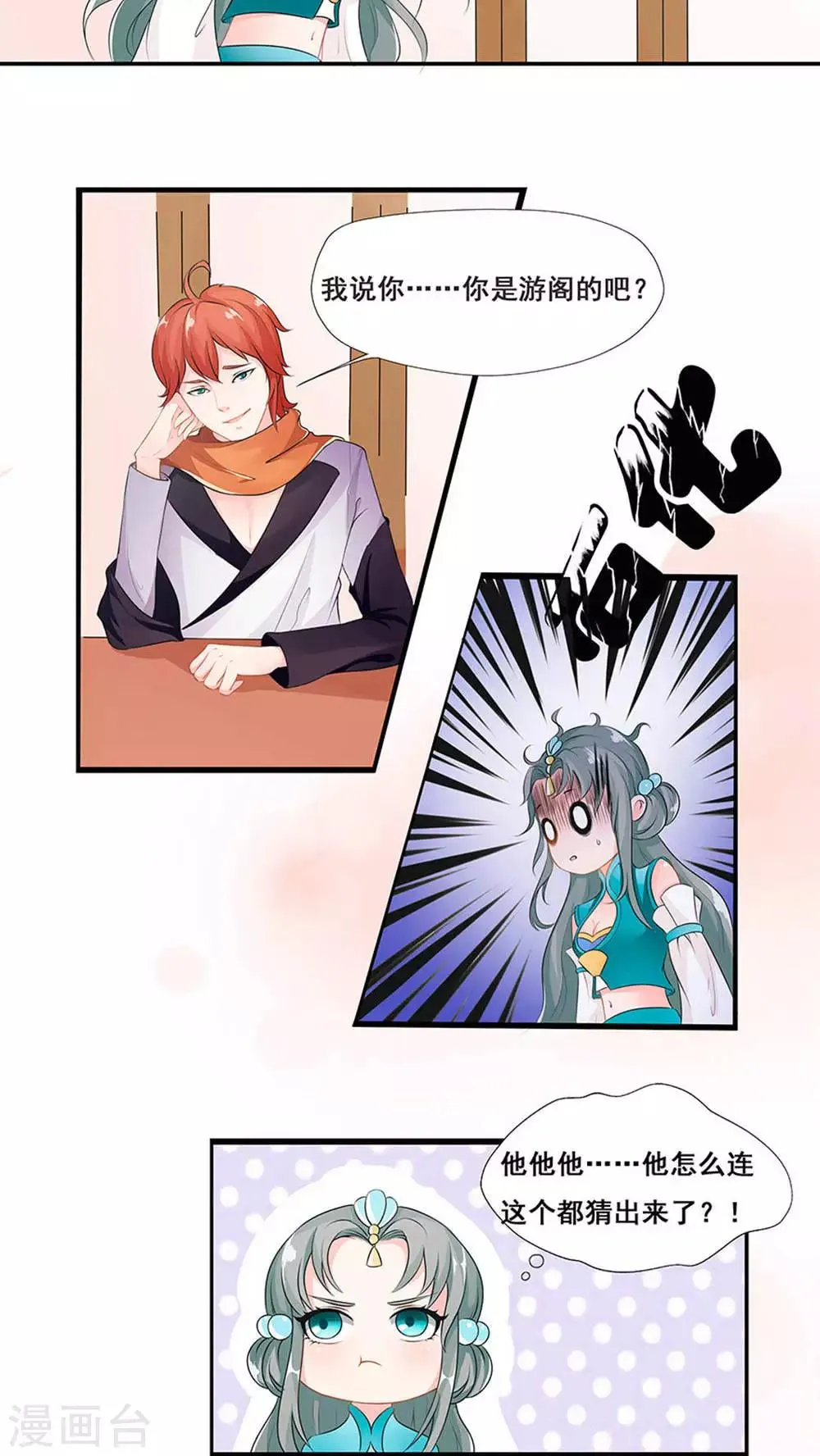 第35话 第2页