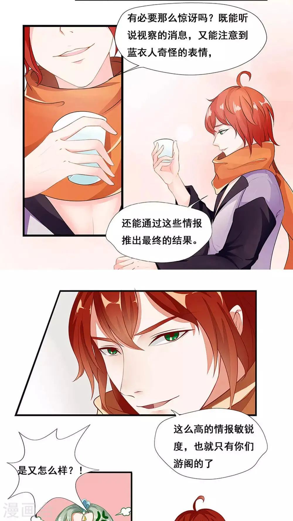 第35话 第3页