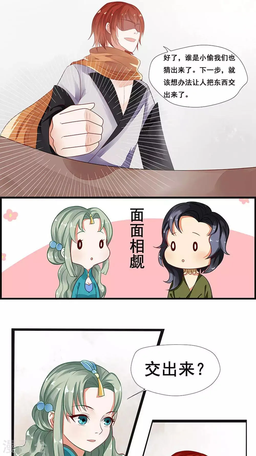 第35话 第6页