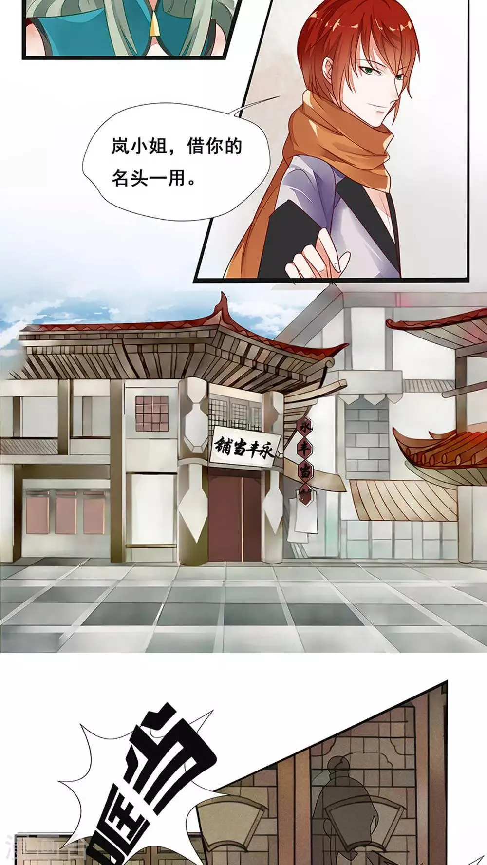 第35话 第7页