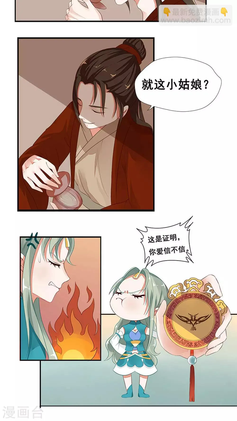 第35话 第11页