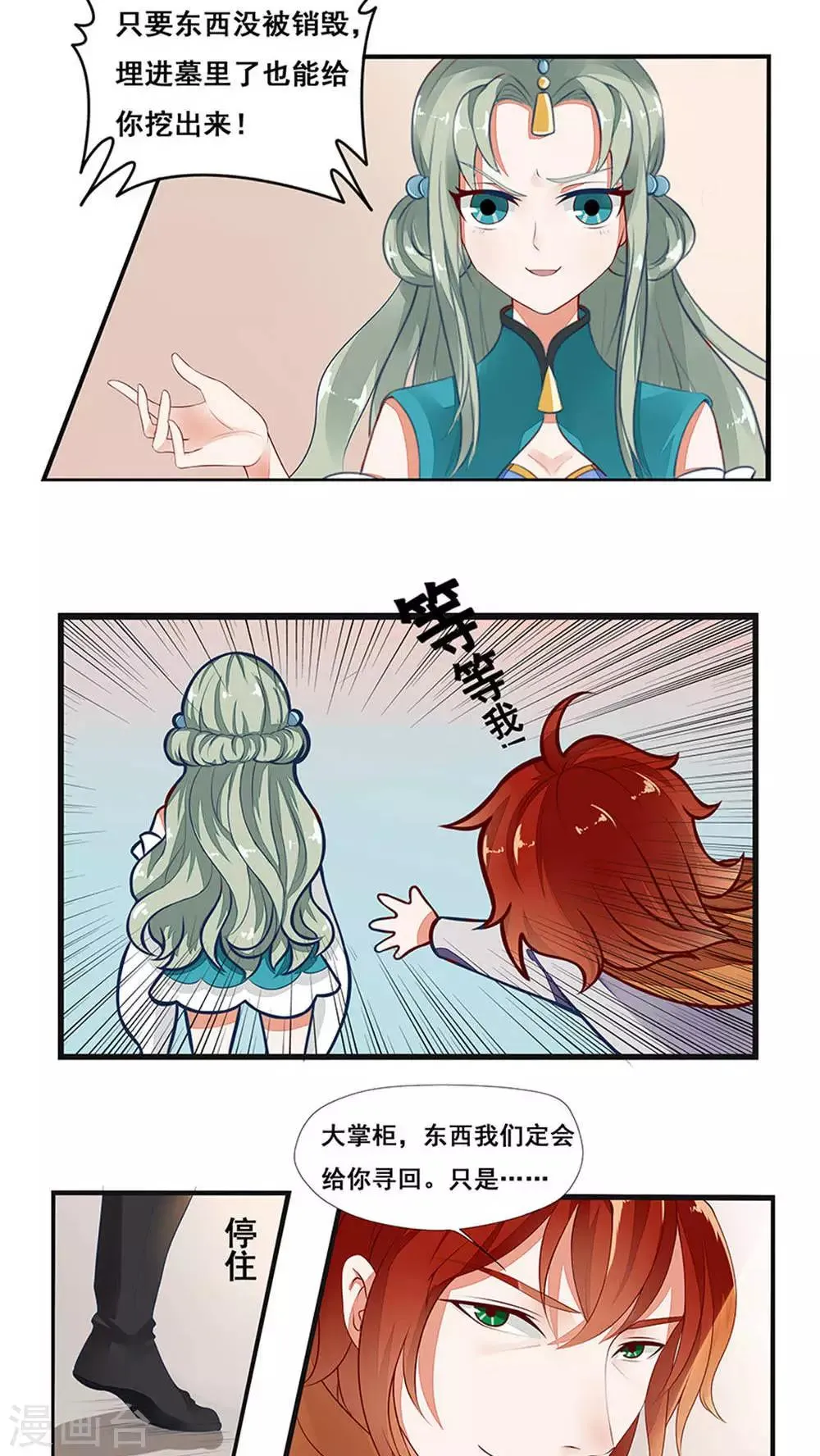 第35话 第13页