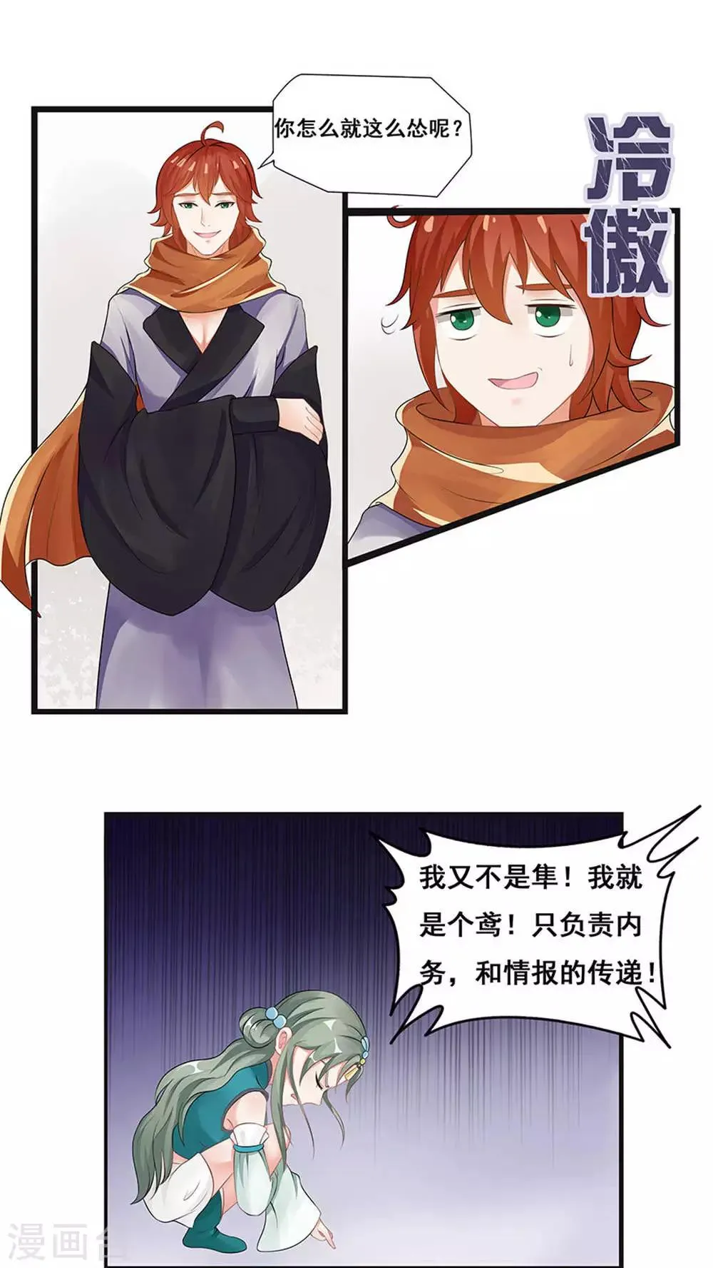 第35话 第16页