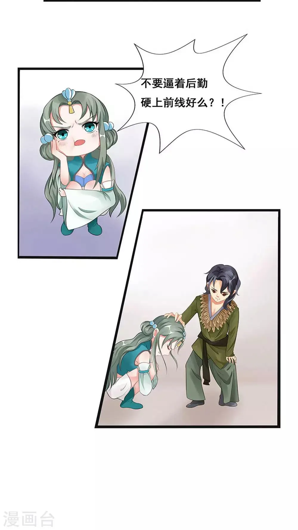 第35话 第17页
