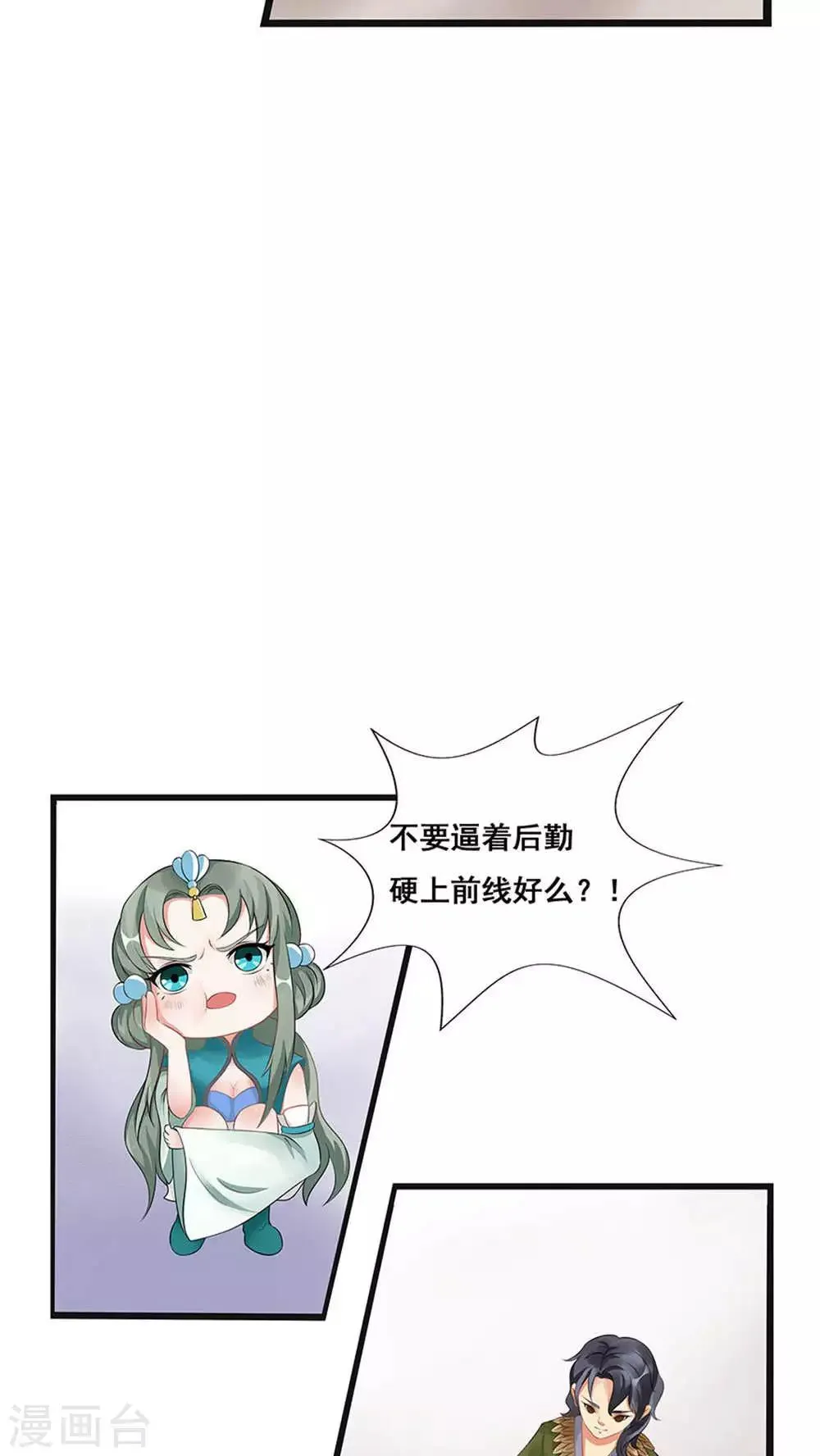 第36话 第4页