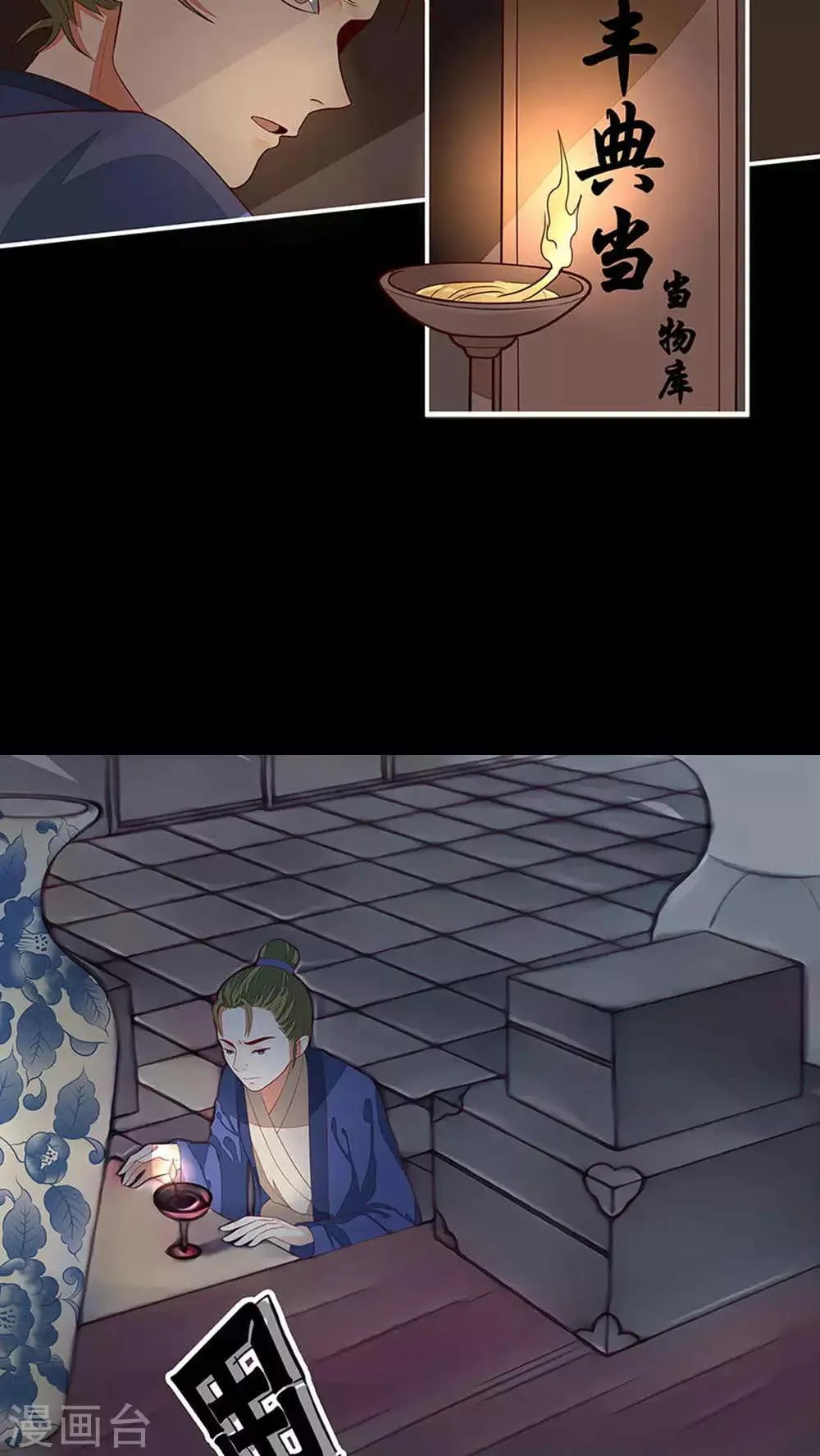 第36话 第9页