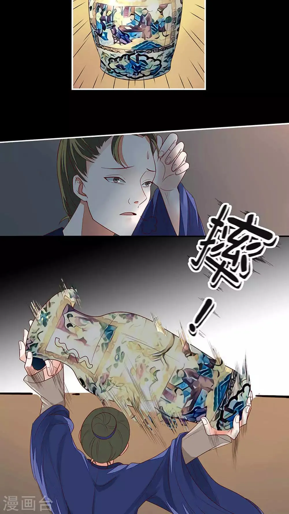 第36话 第12页