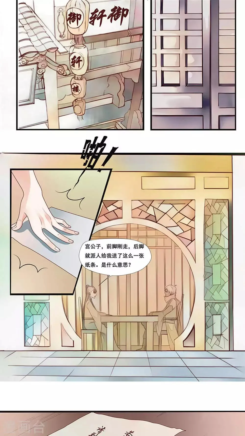 第36话 第15页