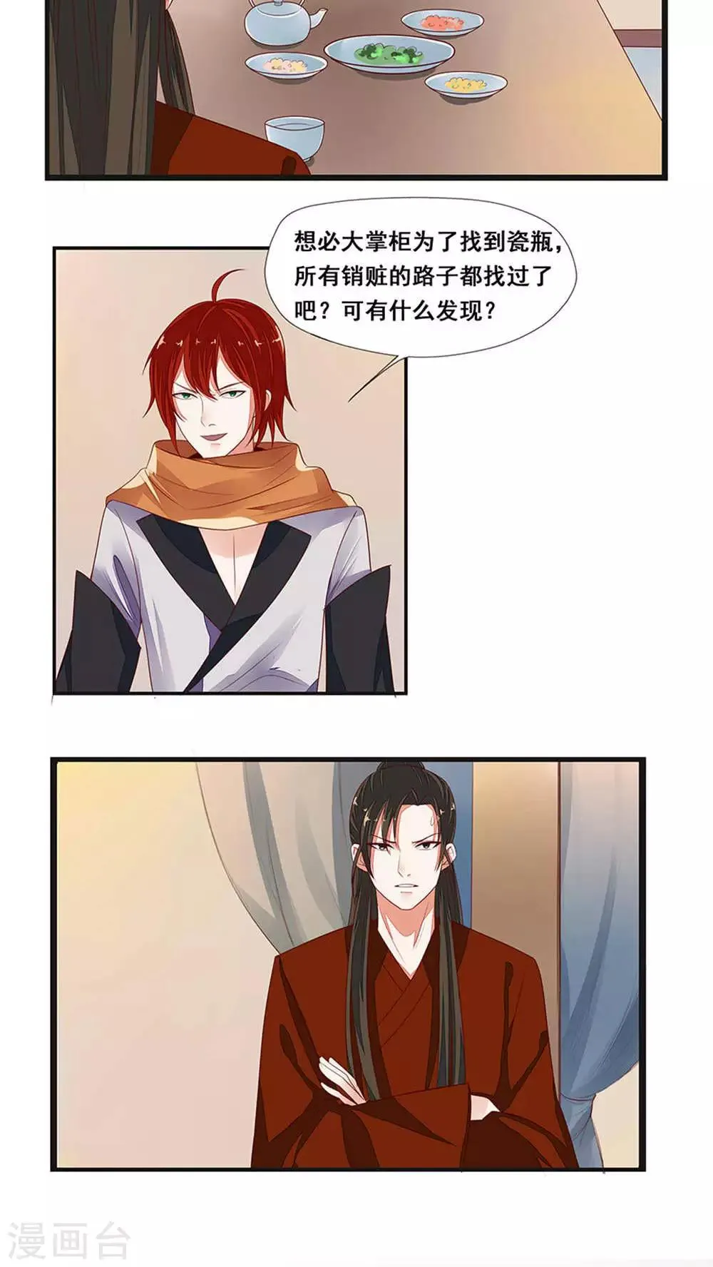 第36话 第17页
