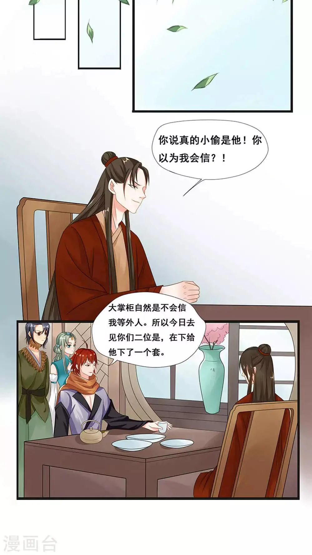 第36话 第19页