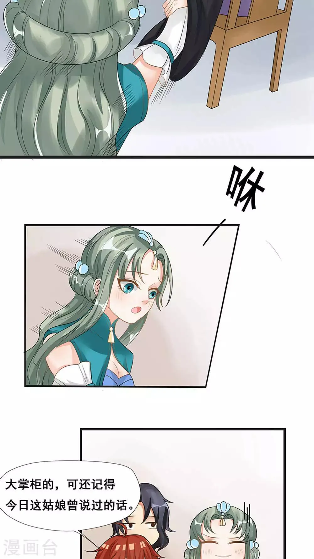 第36话 第21页
