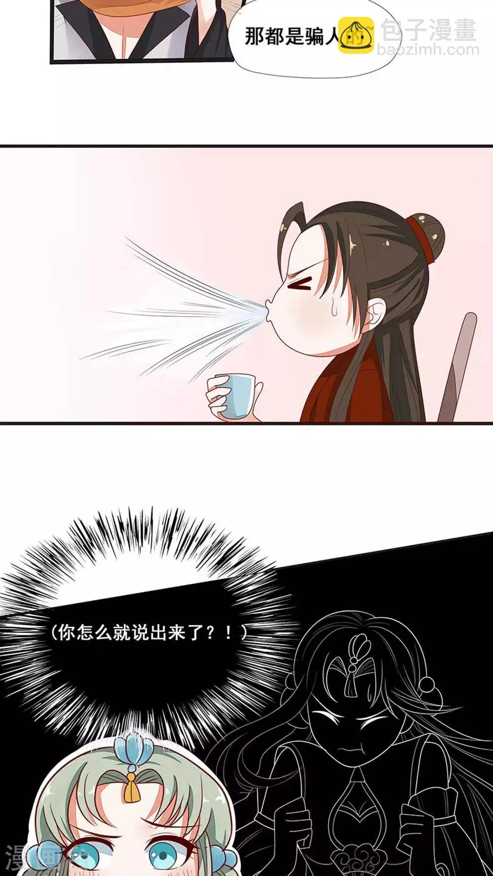 第36话 第23页