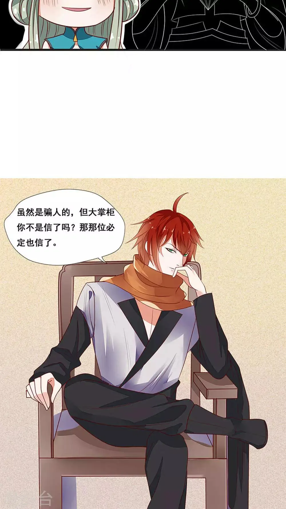 第36话 第24页