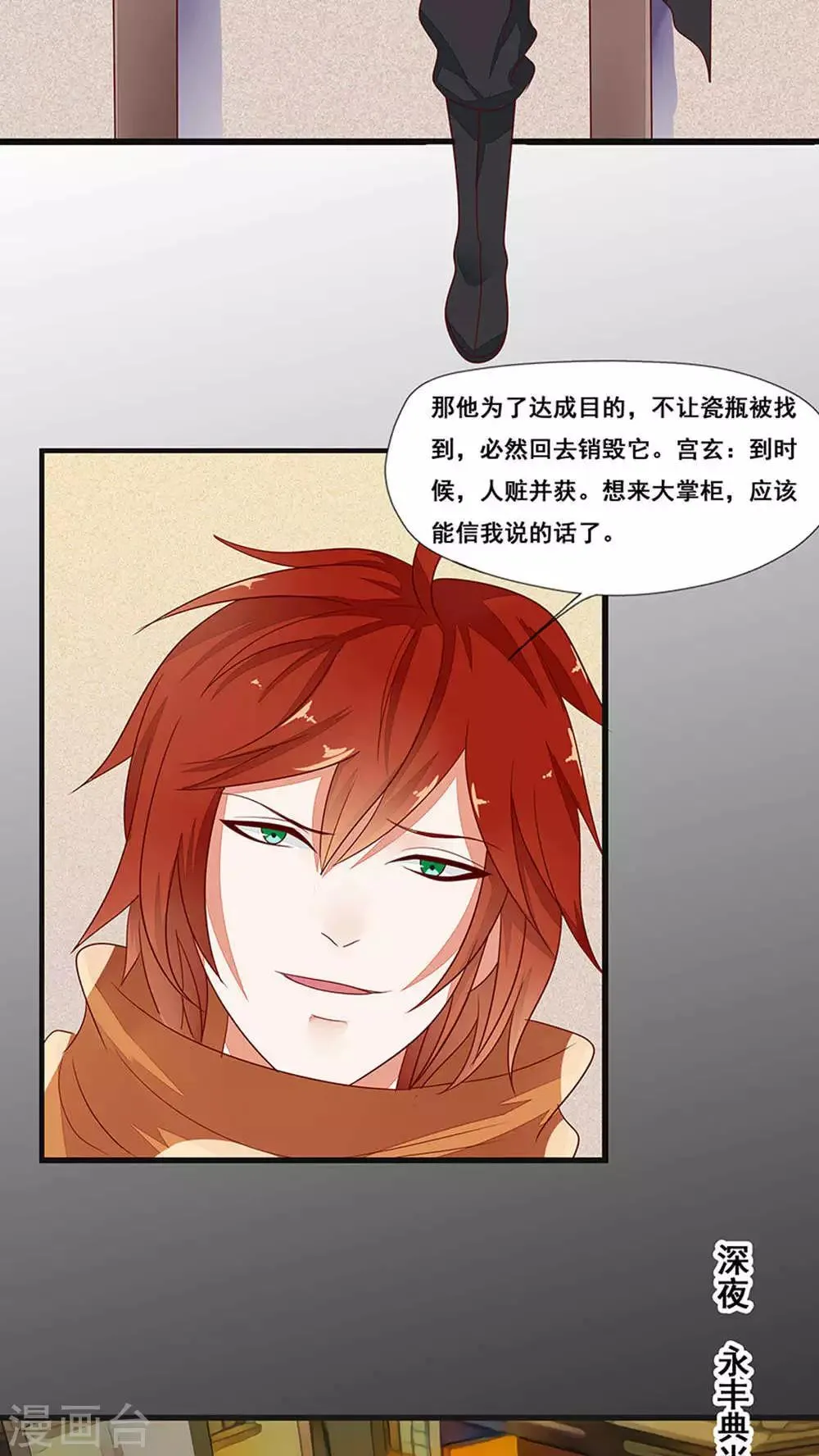 第36话 第25页