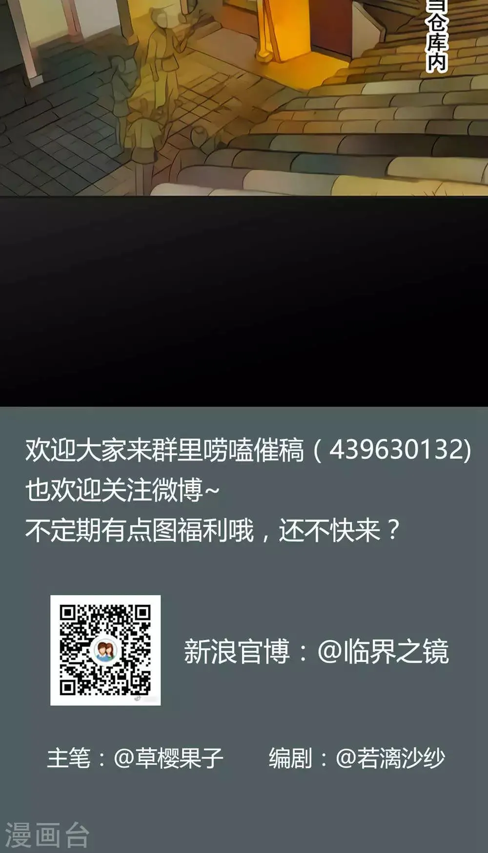 第36话 第26页