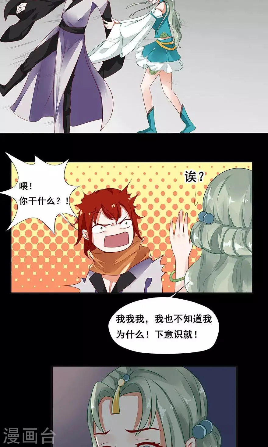 第37话 第7页