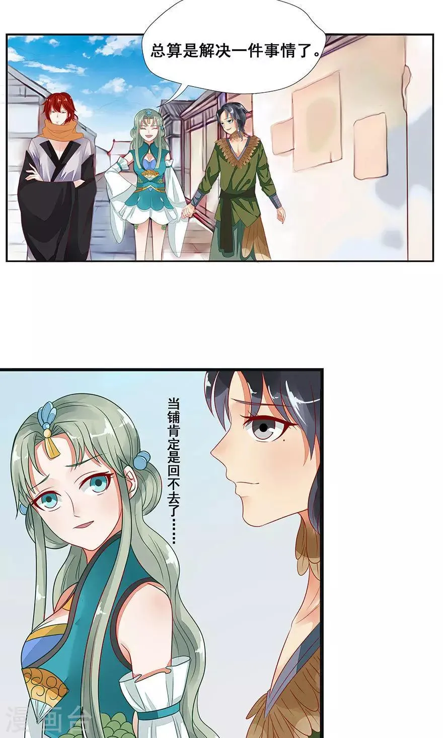 第37话 第11页