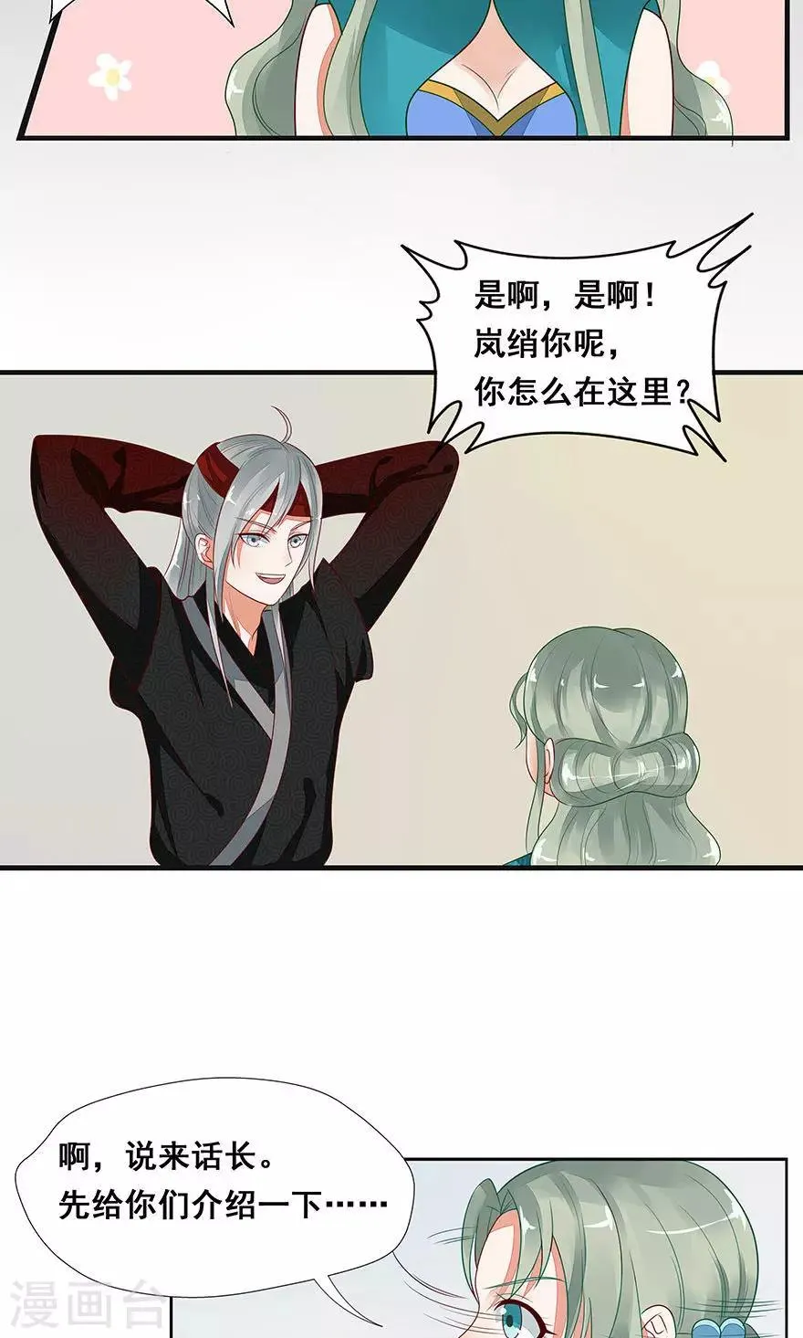 第37话 第16页
