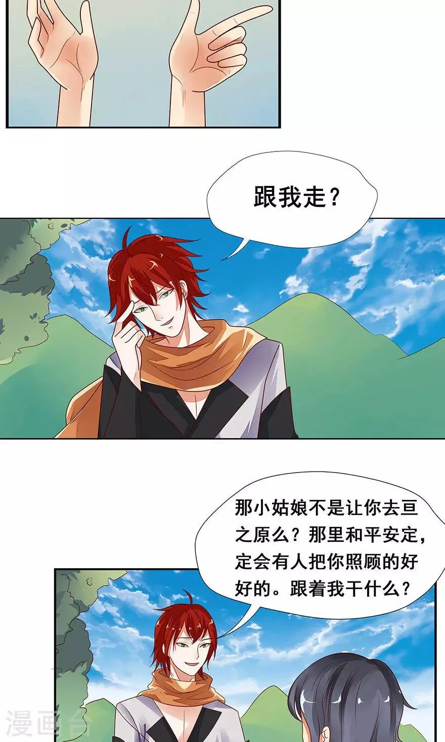 第37话 第21页