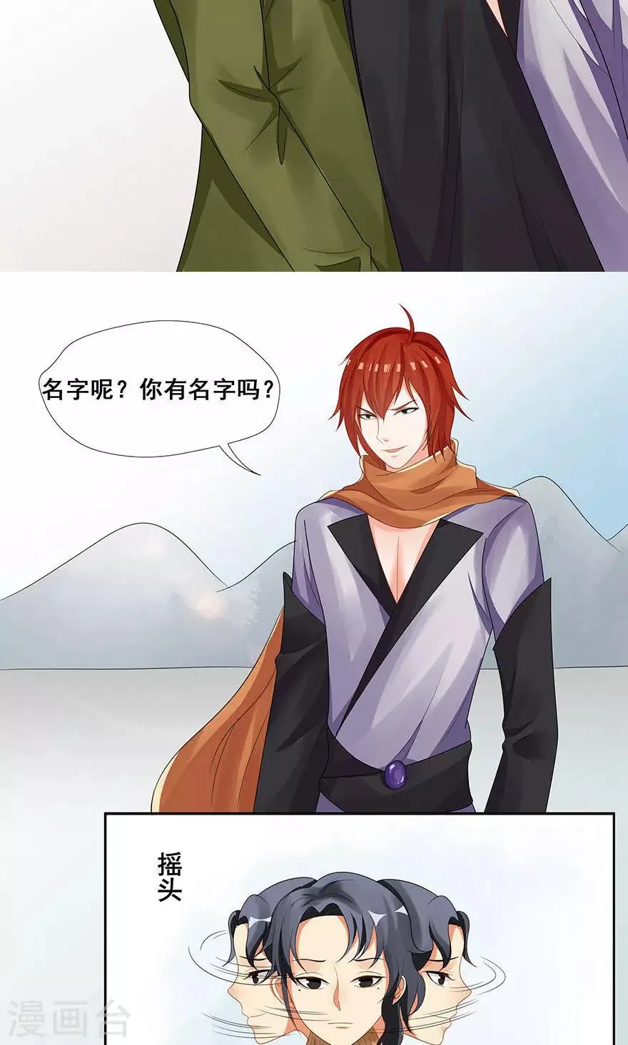第37话 第25页