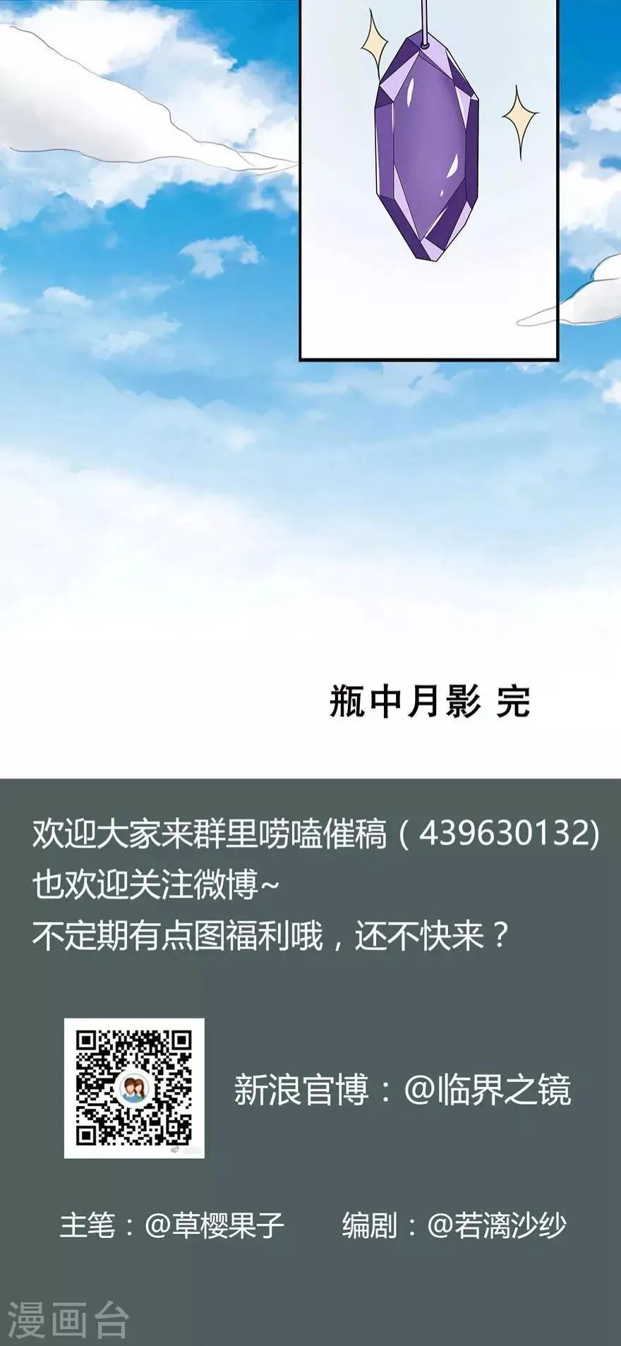 第37话 第31页