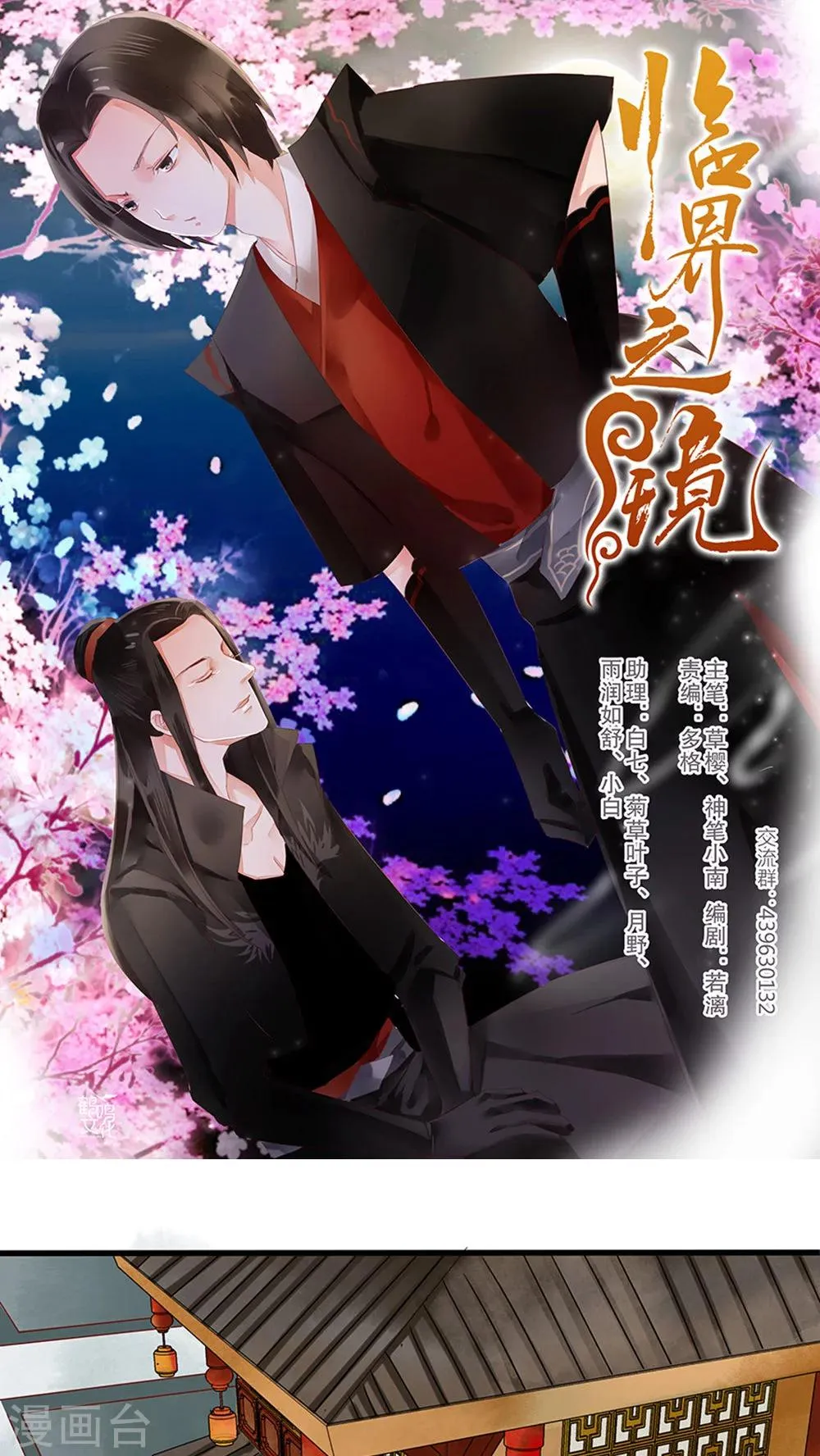 第38话 第1页