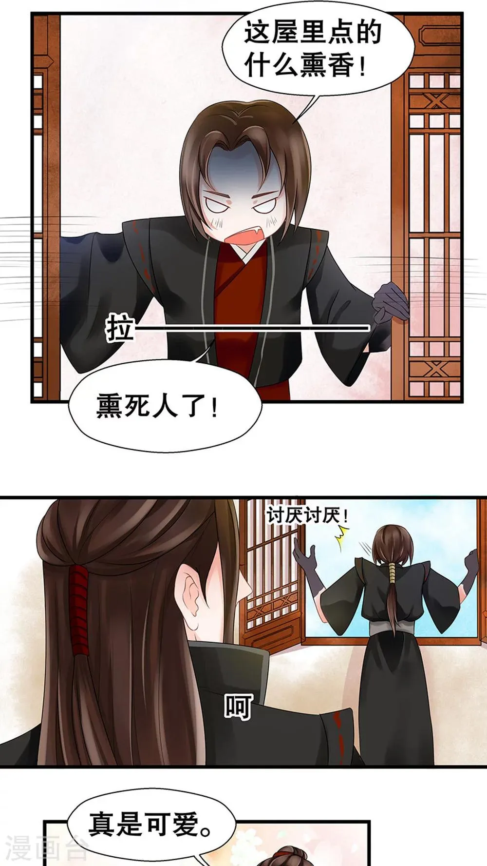 第38话 第7页