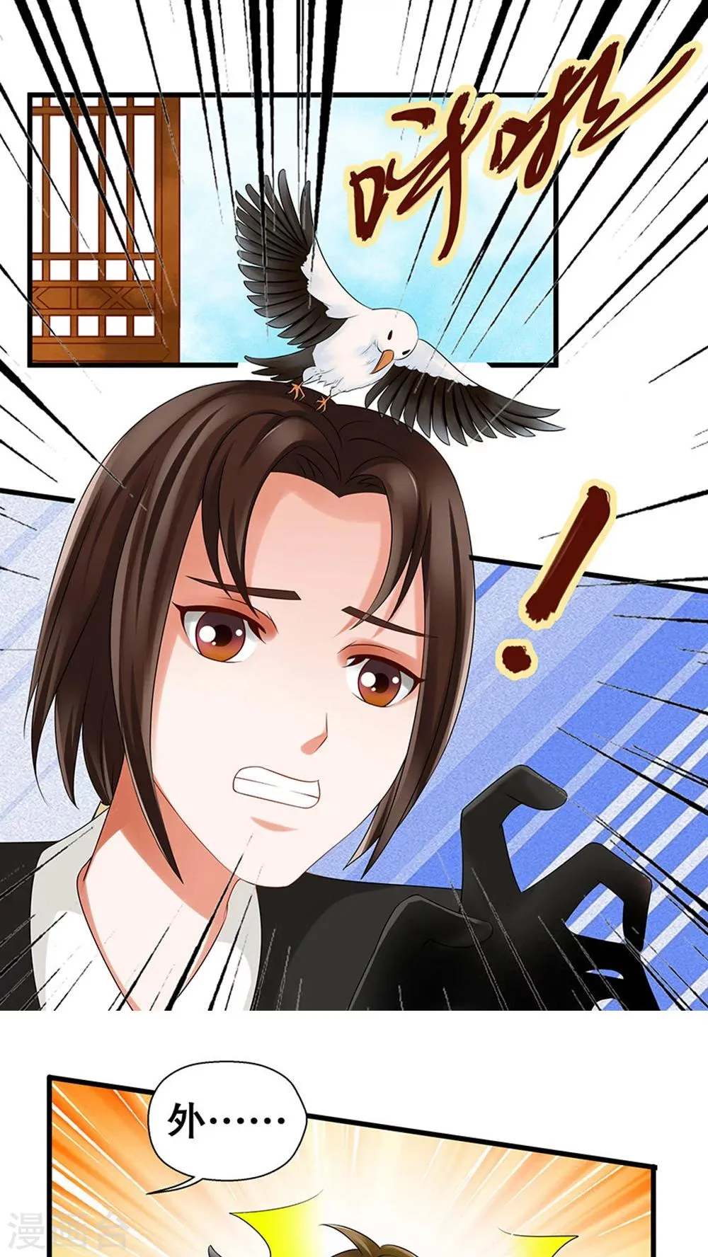 第38话 第9页