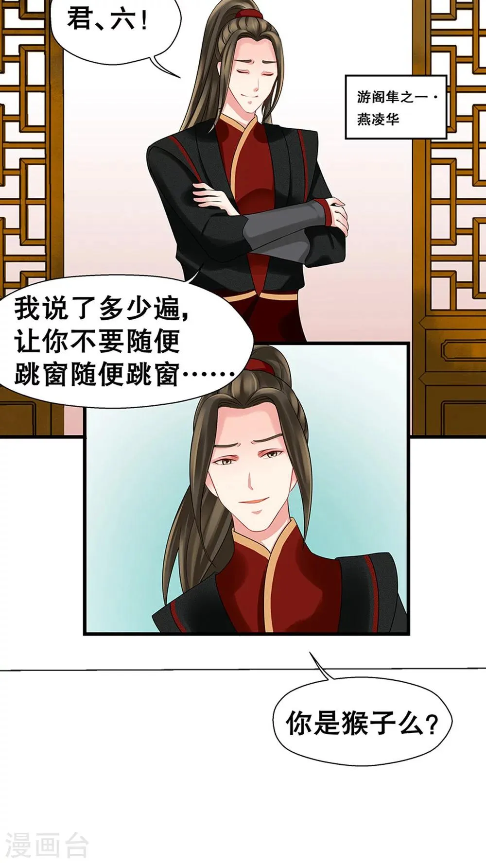 第38话 第15页