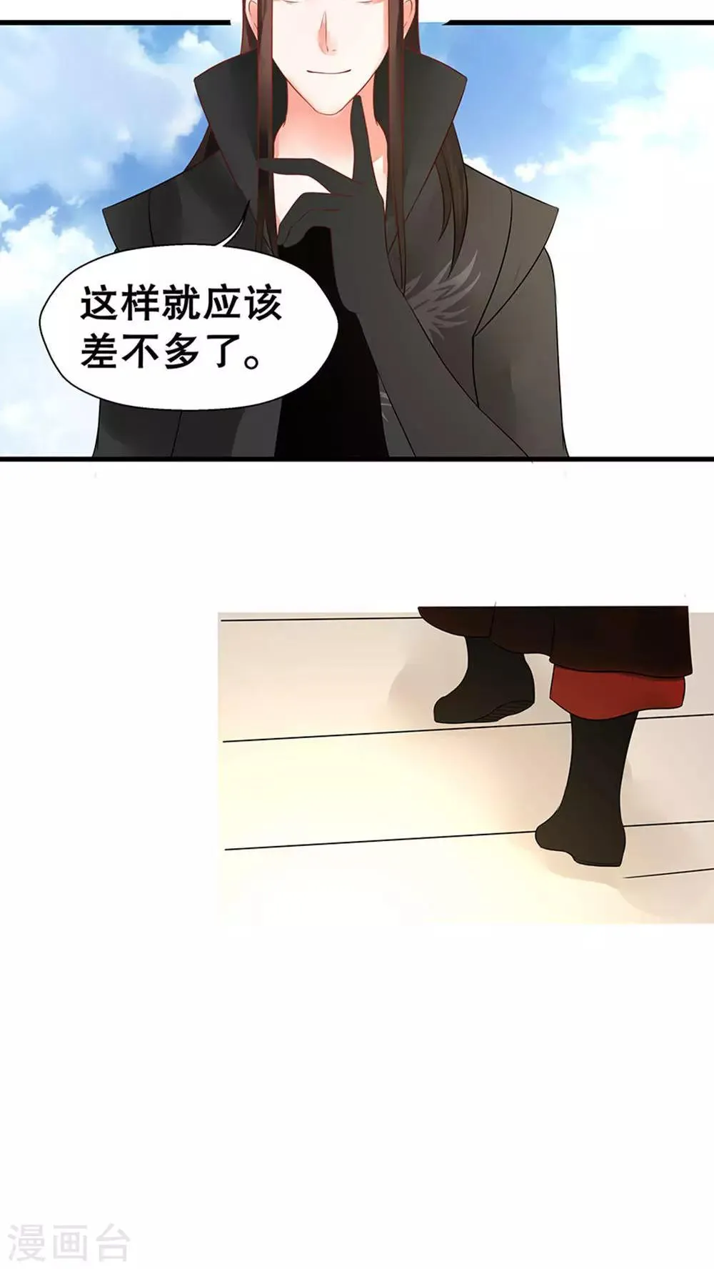 第39话 第12页