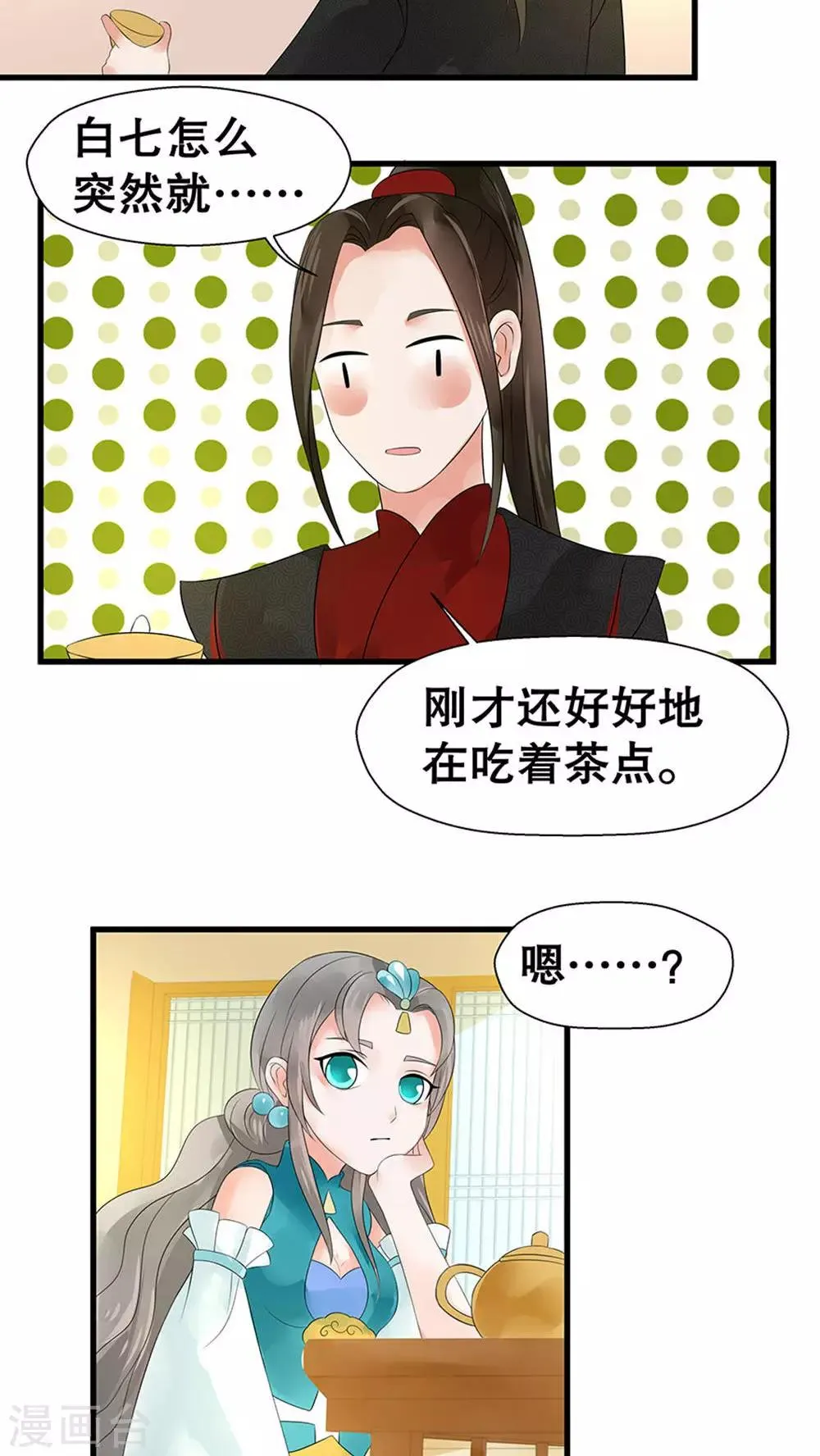 第39话 第15页
