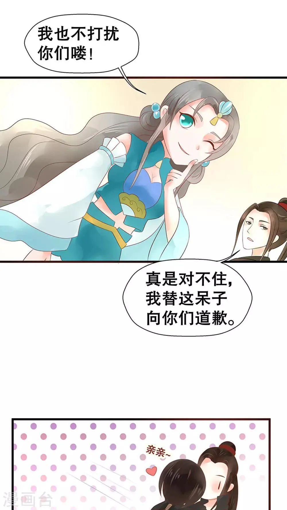 第39话 第19页