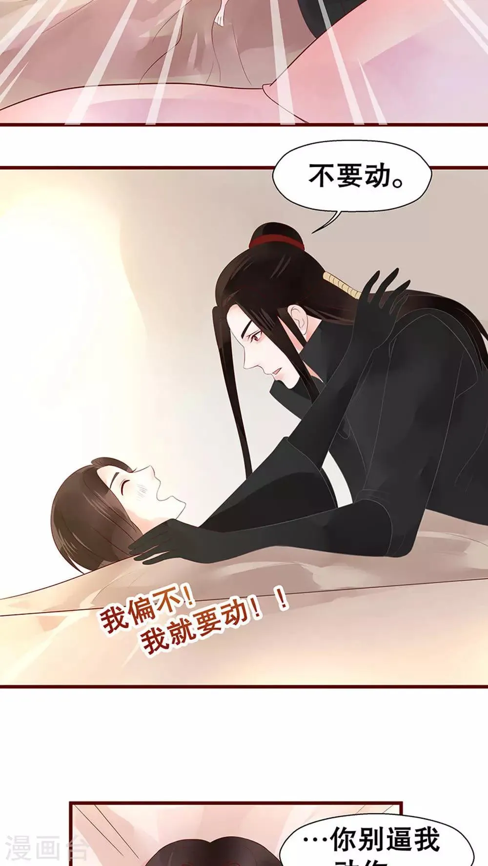 第39话 第23页