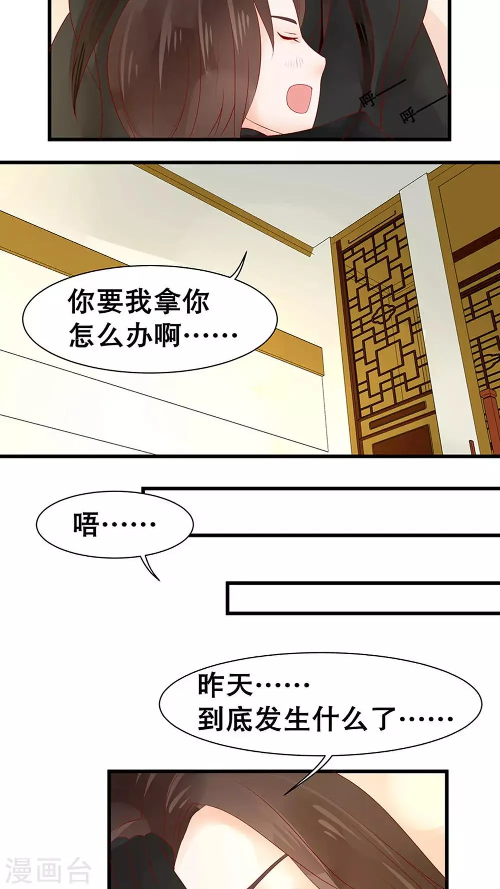第39话 第25页