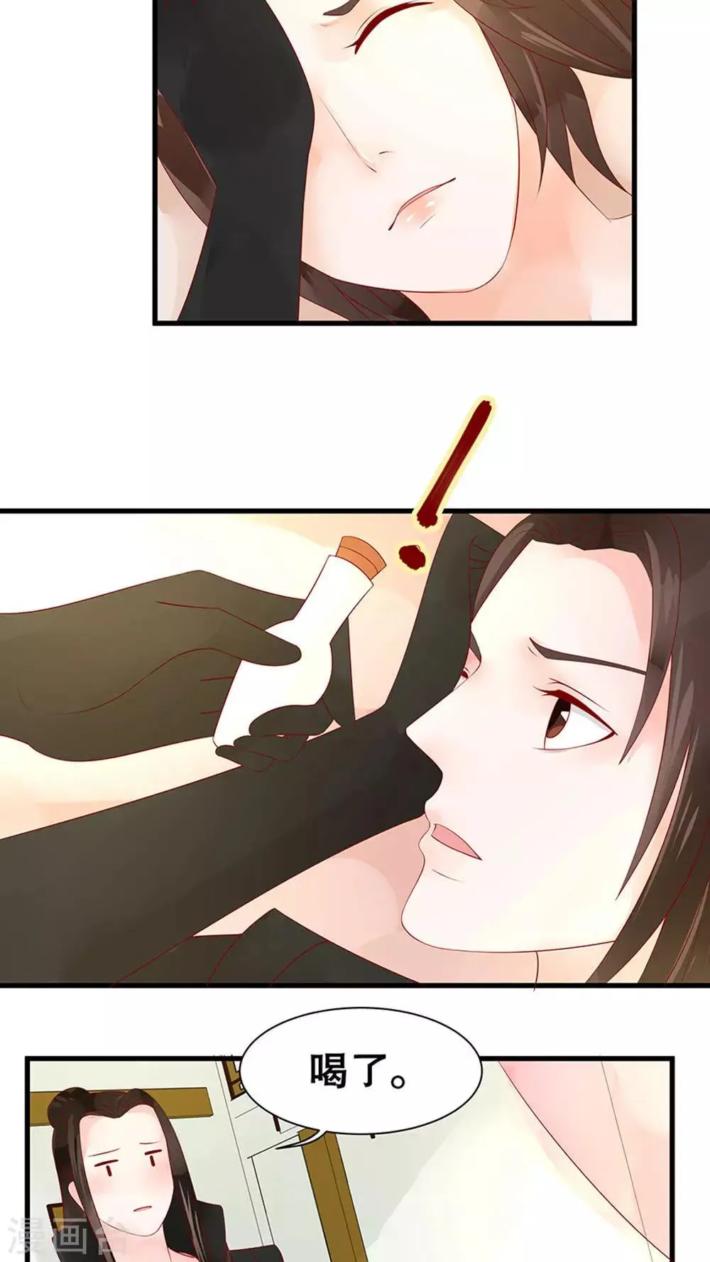 第39话 第26页
