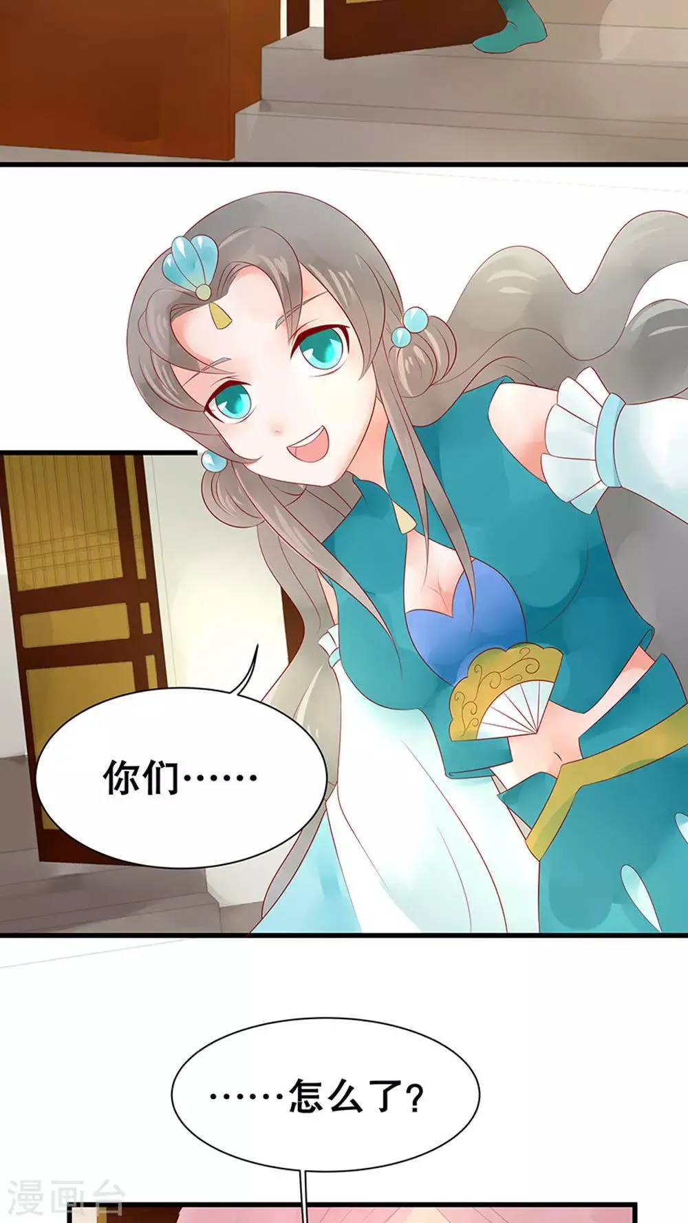 第39话 第29页