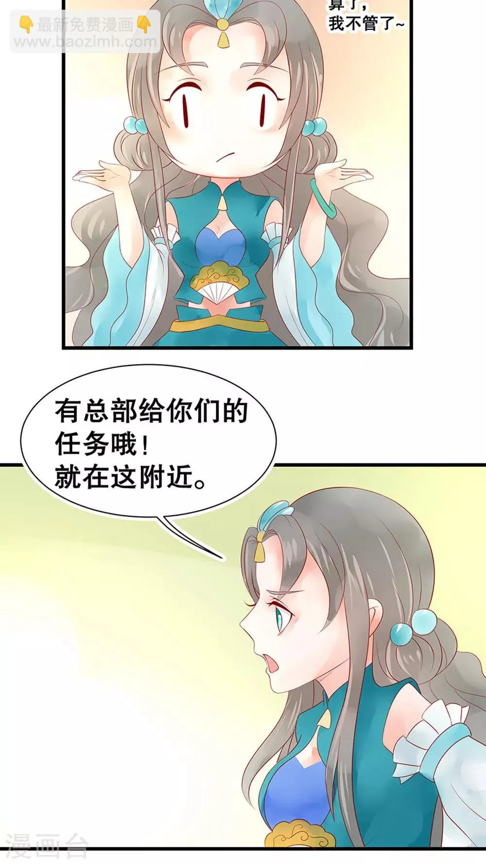 第39话 第31页