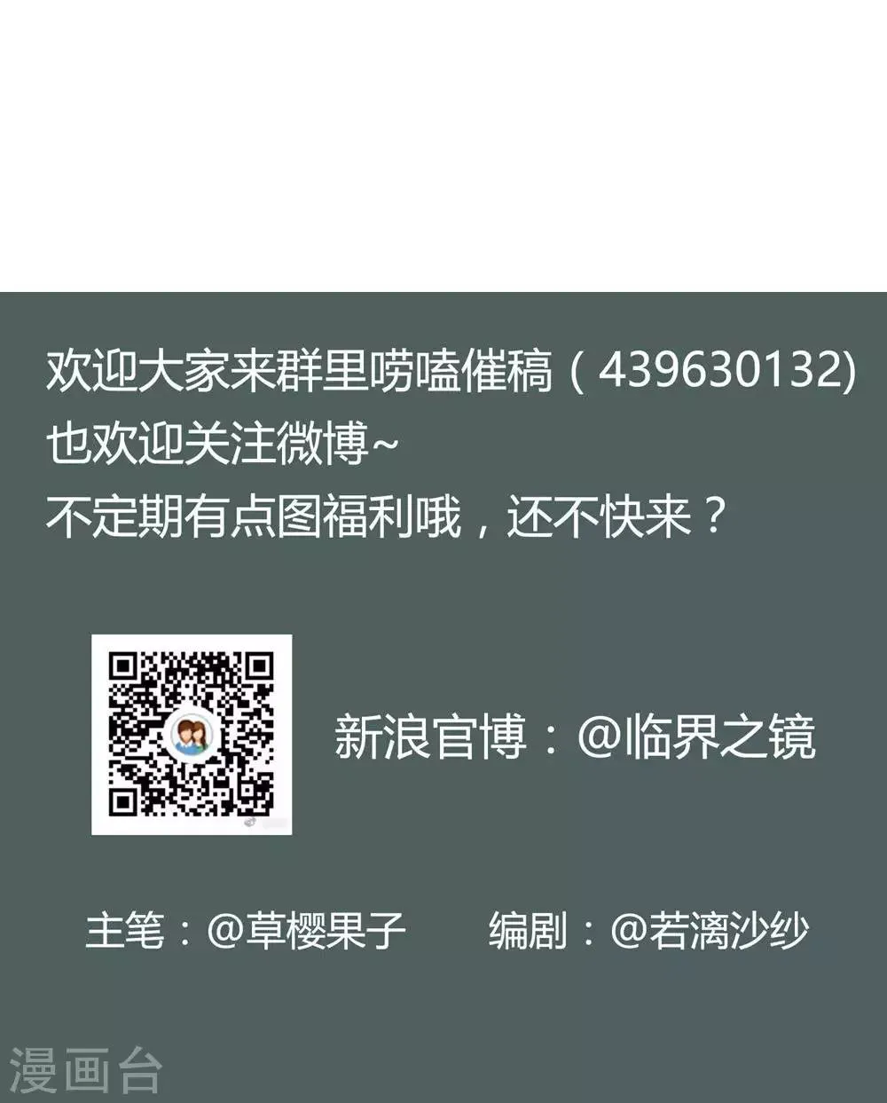 第39话 第33页