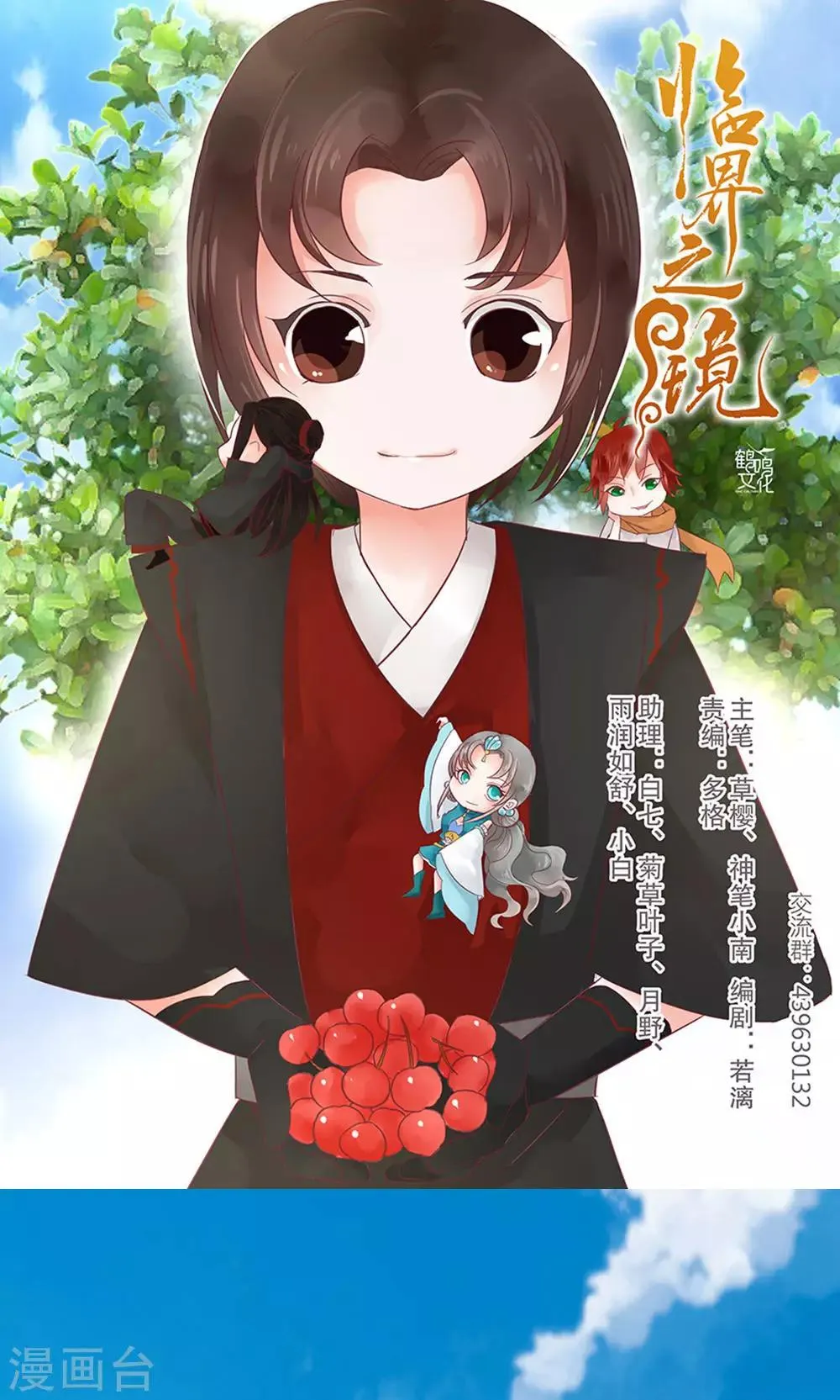 第40话 第1页