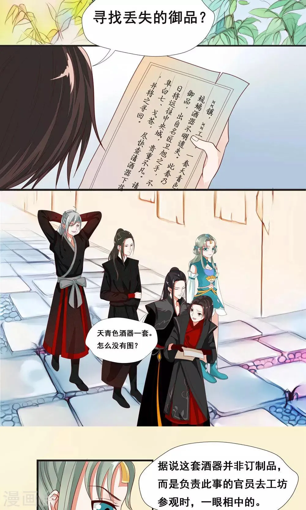 第40话 第3页