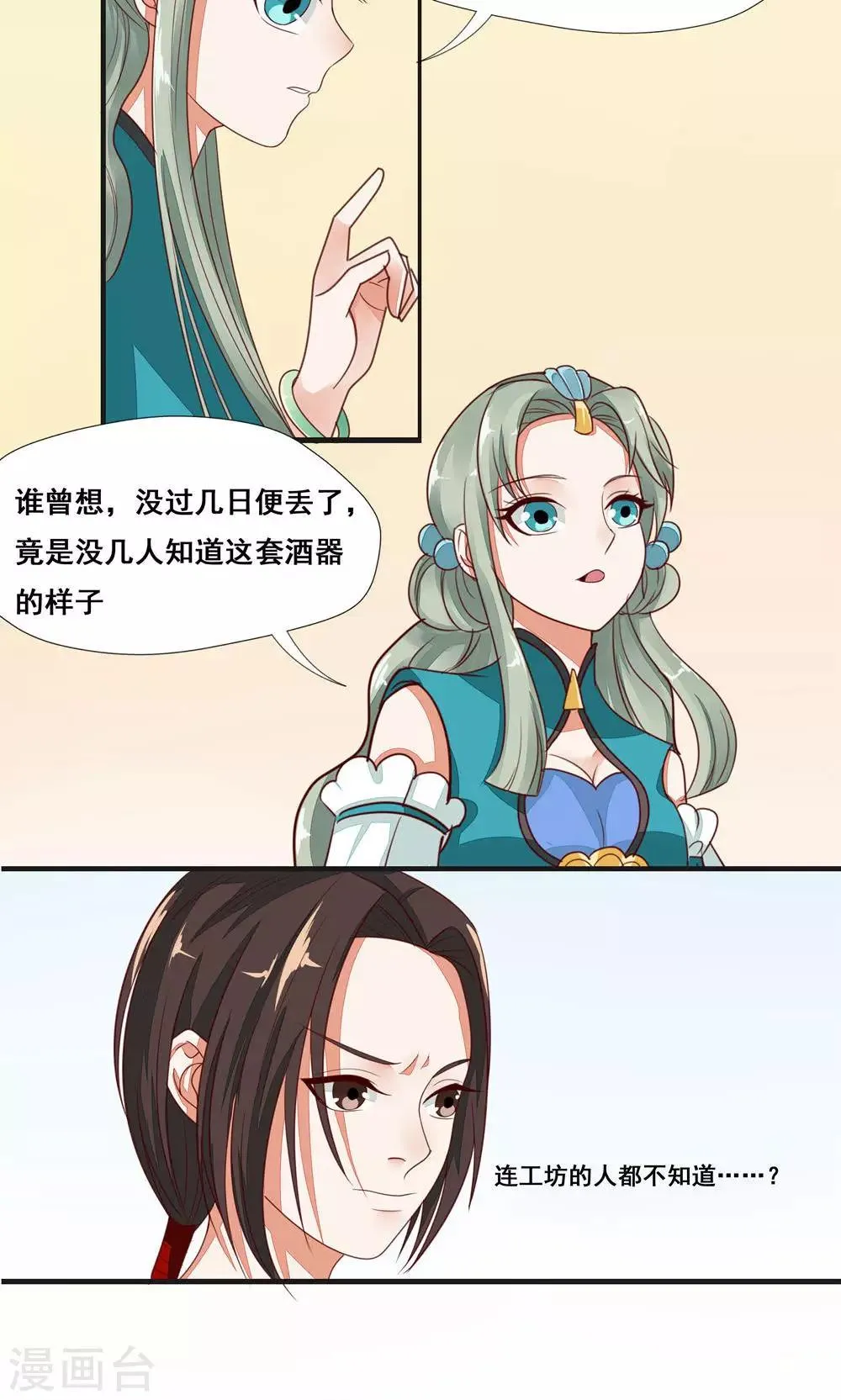 第40话 第4页