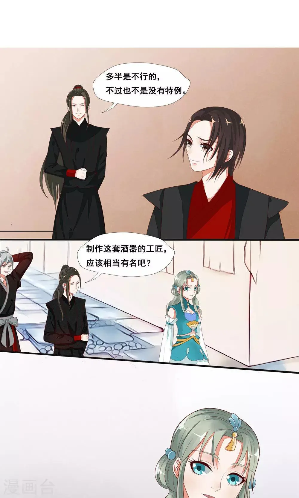 第40话 第6页