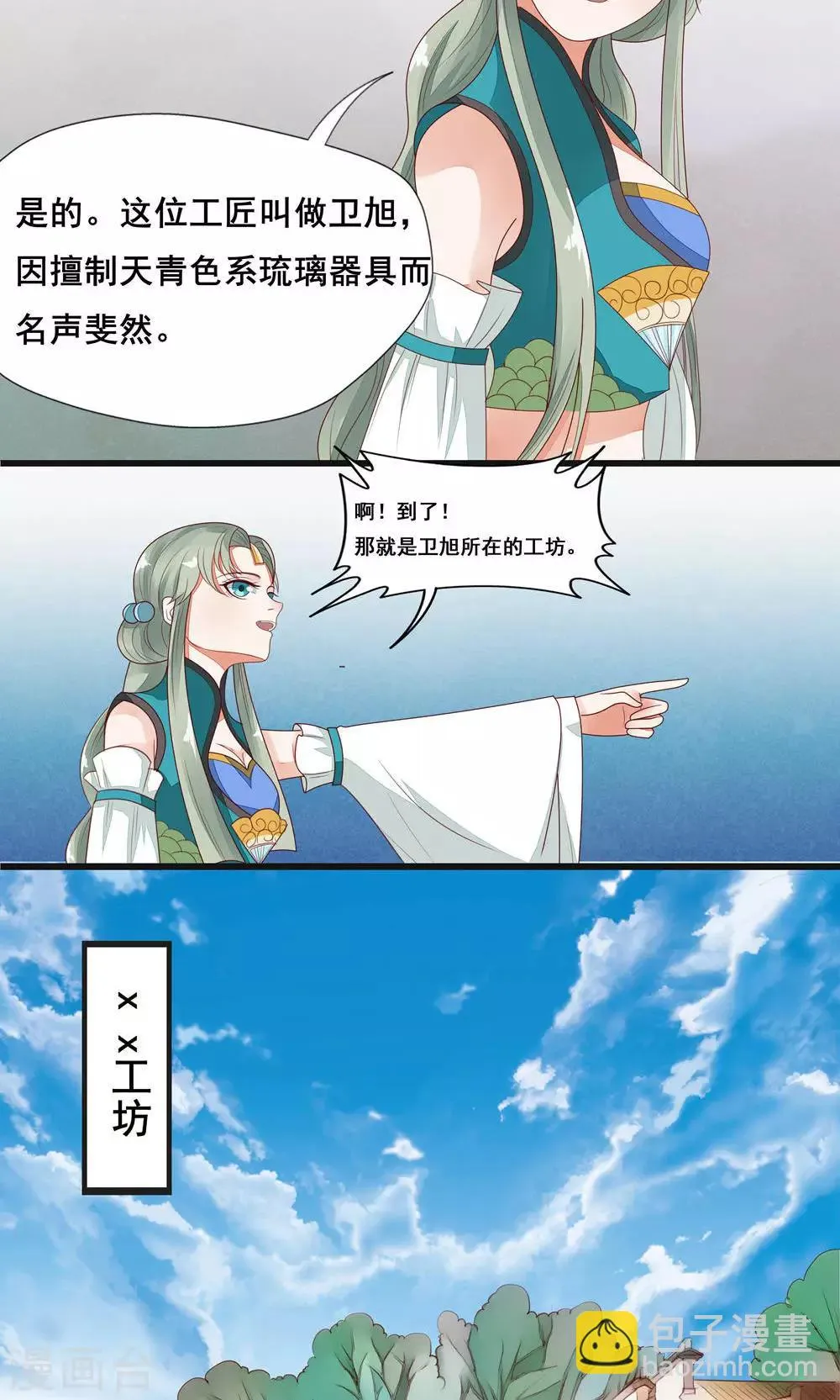 第40话 第7页