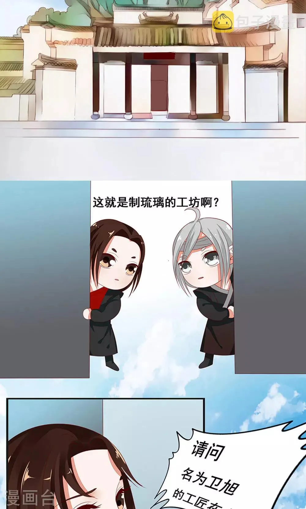 第40话 第8页