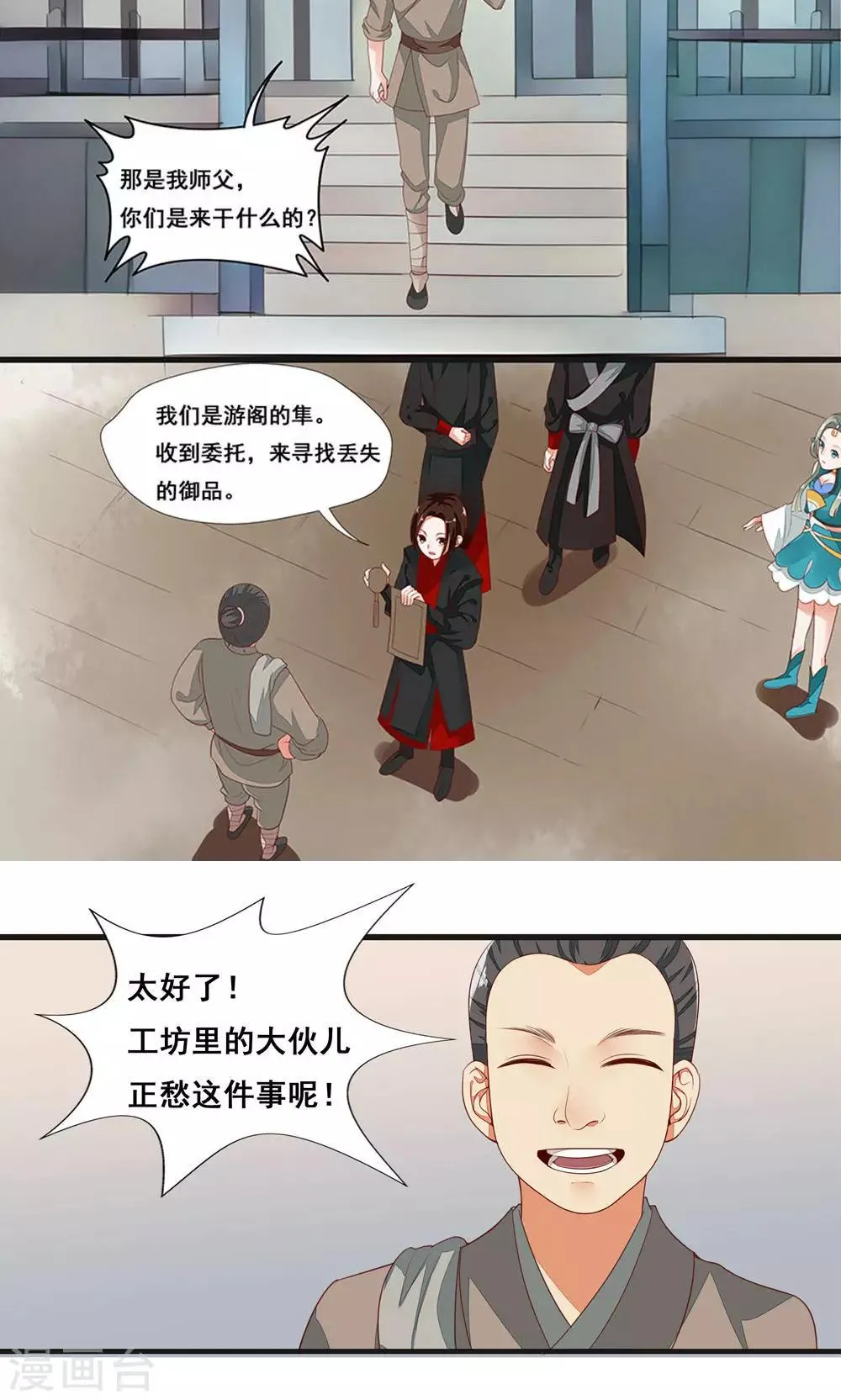 第40话 第10页