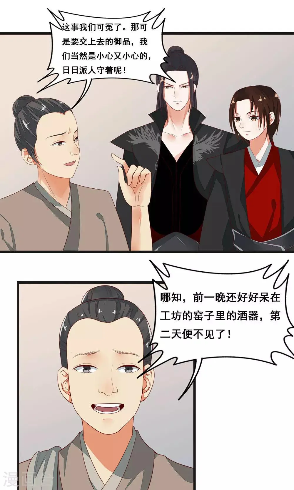 第40话 第11页