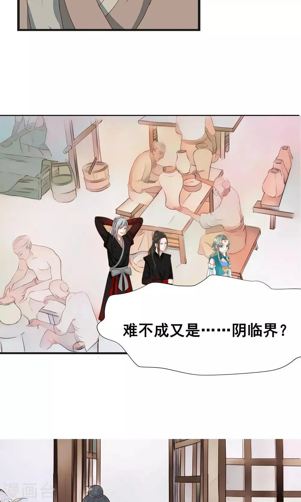 第40话 第12页