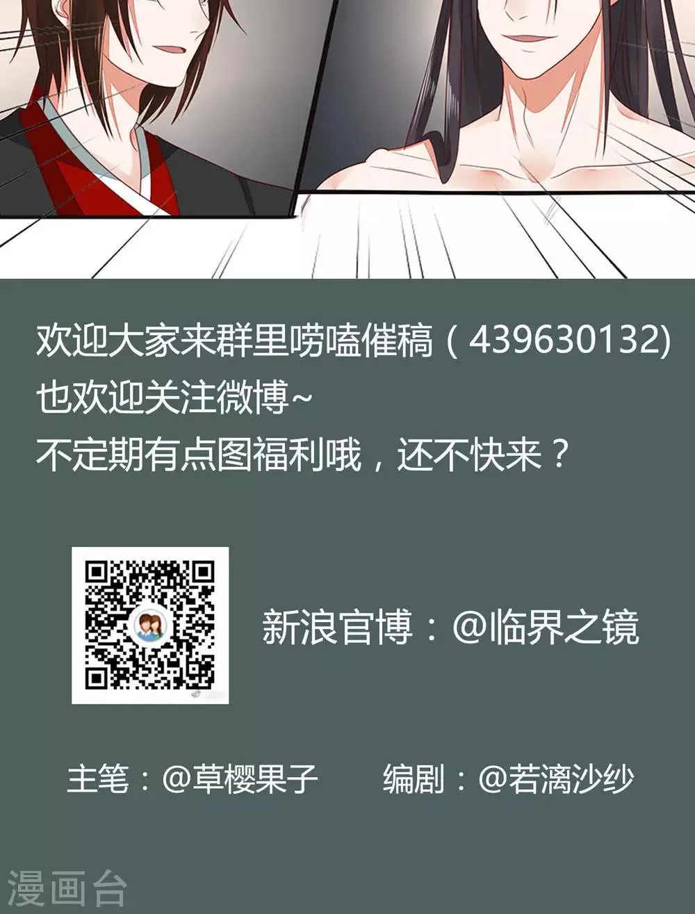 第41话 第29页