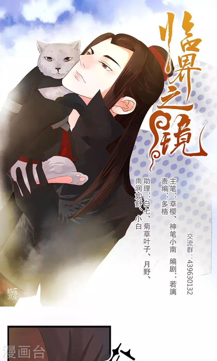 第42话 第1页