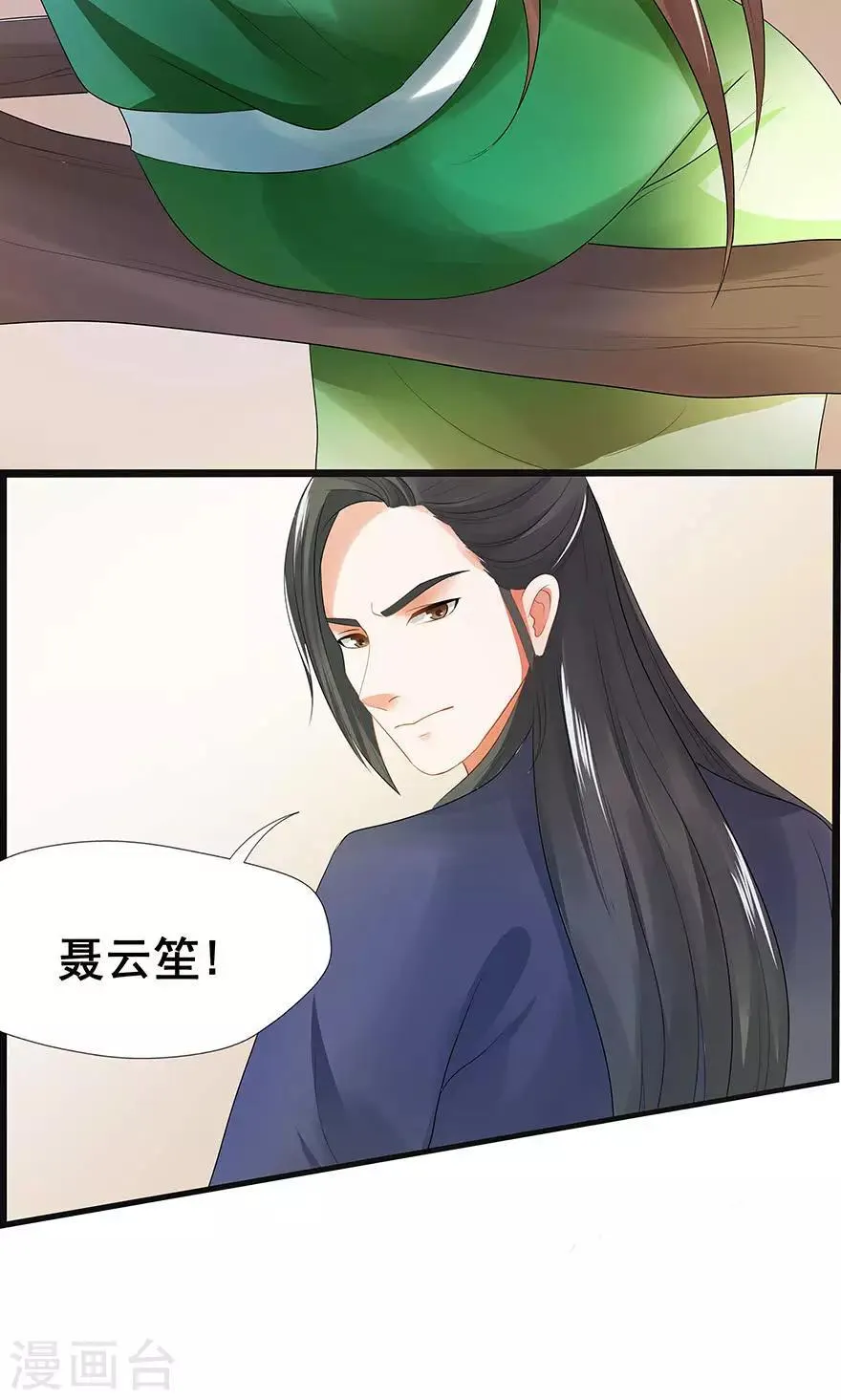第42话 第9页